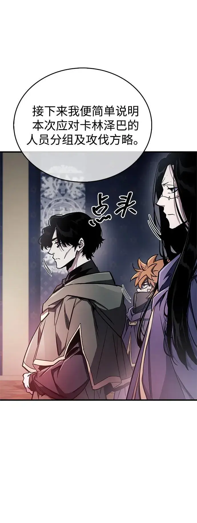 漫画《隐瞒黑历史的玩家》第67话第40张图