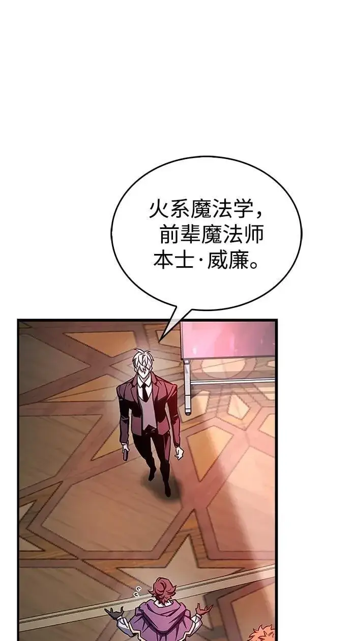 漫画《隐瞒黑历史的玩家》第67话第43张图