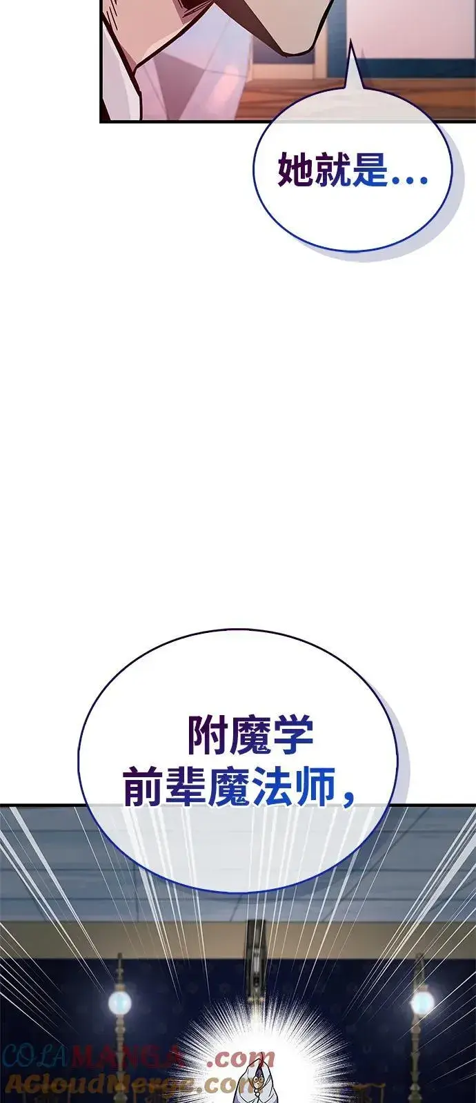 漫画《隐瞒黑历史的玩家》第67话第49张图