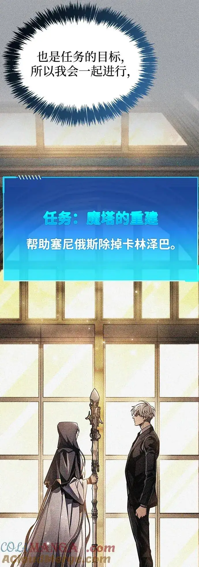 漫画《隐瞒黑历史的玩家》第67话第5张图