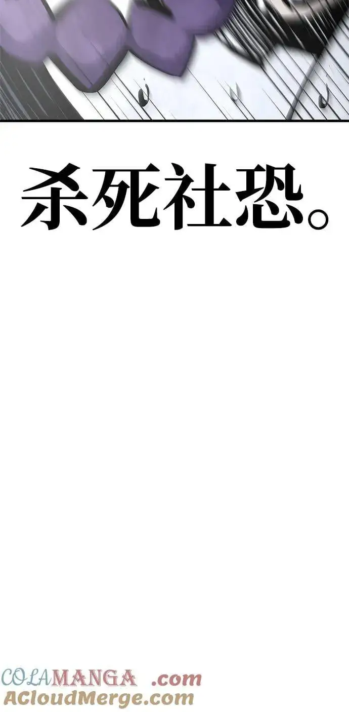 漫画《隐瞒黑历史的玩家》第67话第57张图