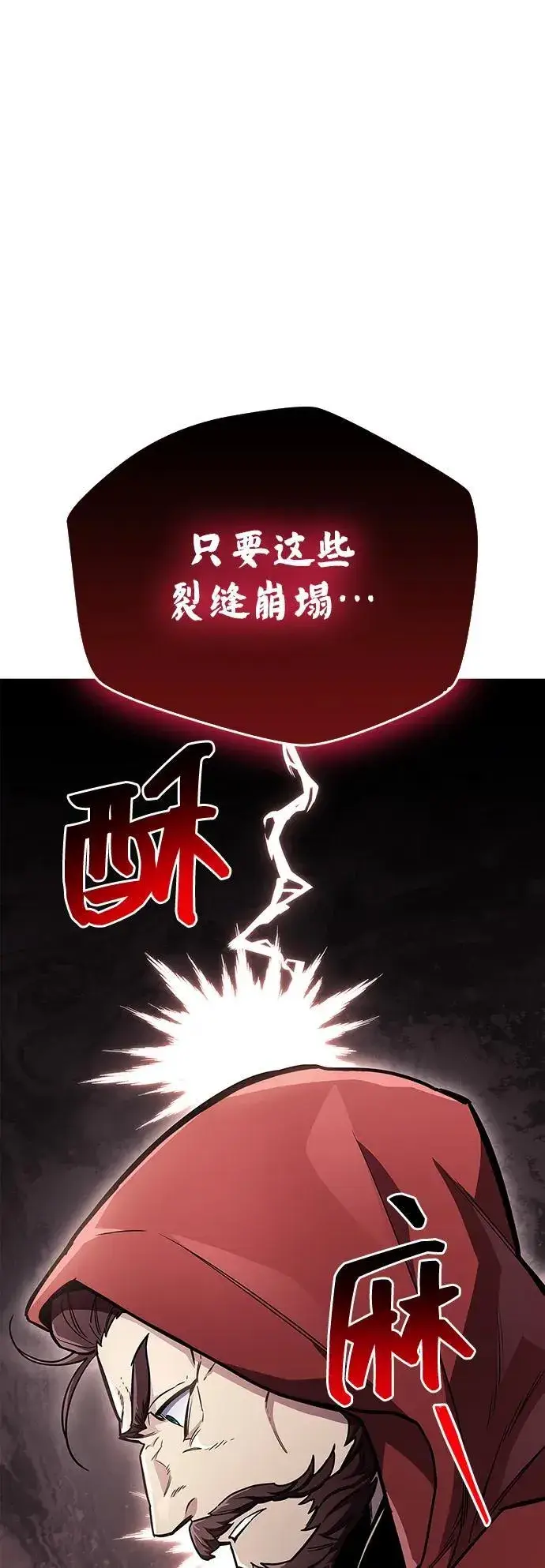 漫画《隐瞒黑历史的玩家》第67话第66张图