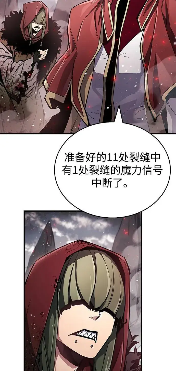 漫画《隐瞒黑历史的玩家》第67话第68张图
