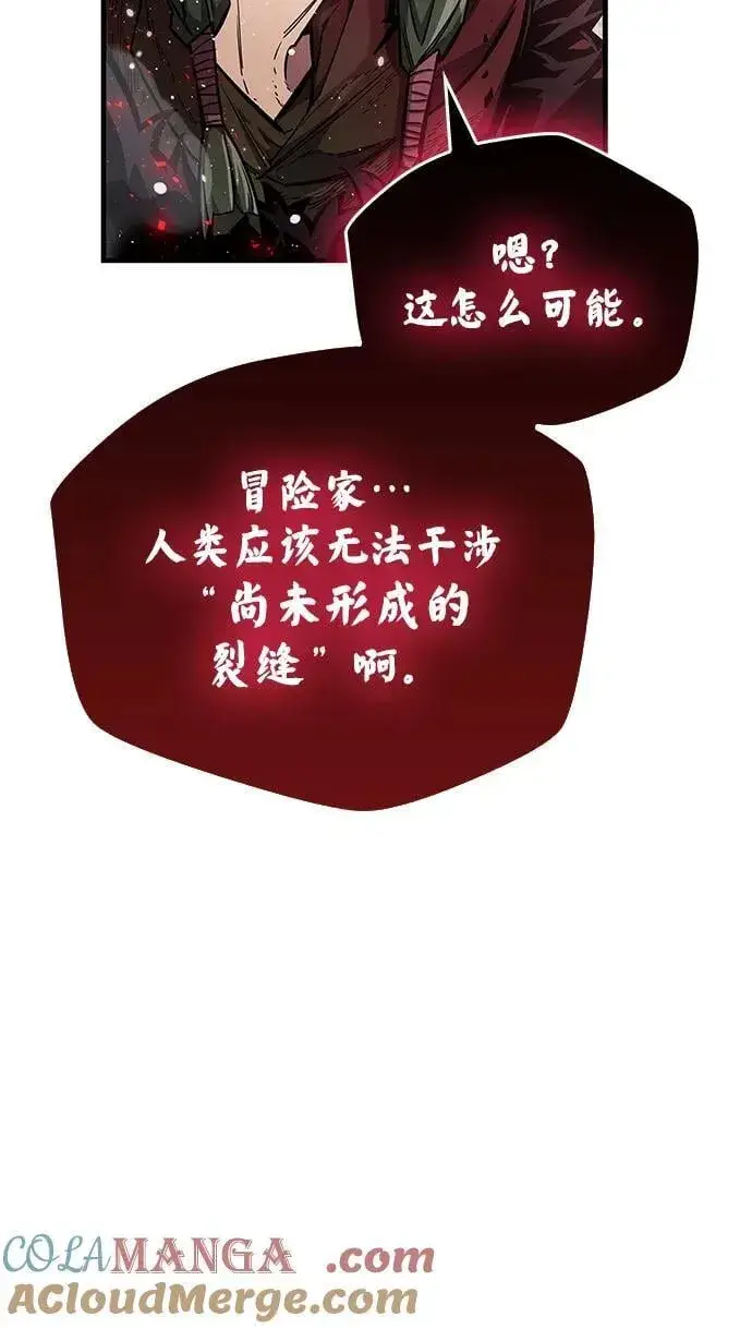 漫画《隐瞒黑历史的玩家》第67话第69张图