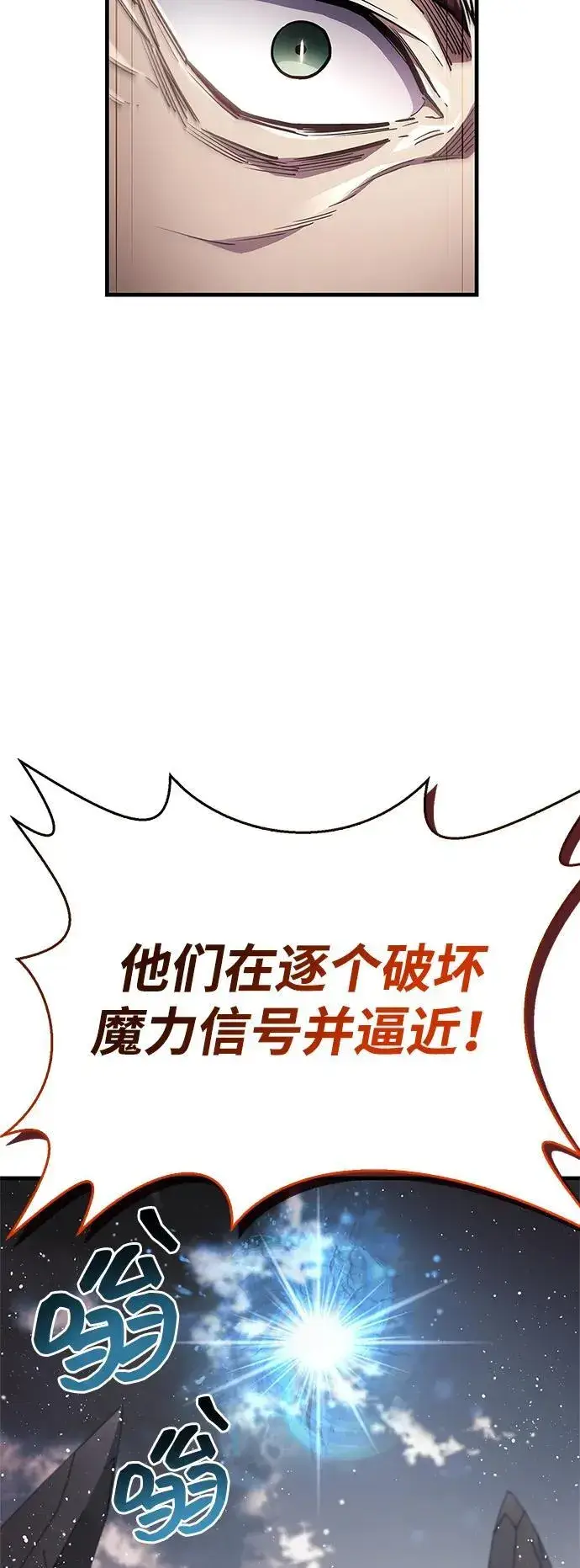 漫画《隐瞒黑历史的玩家》第67话第72张图