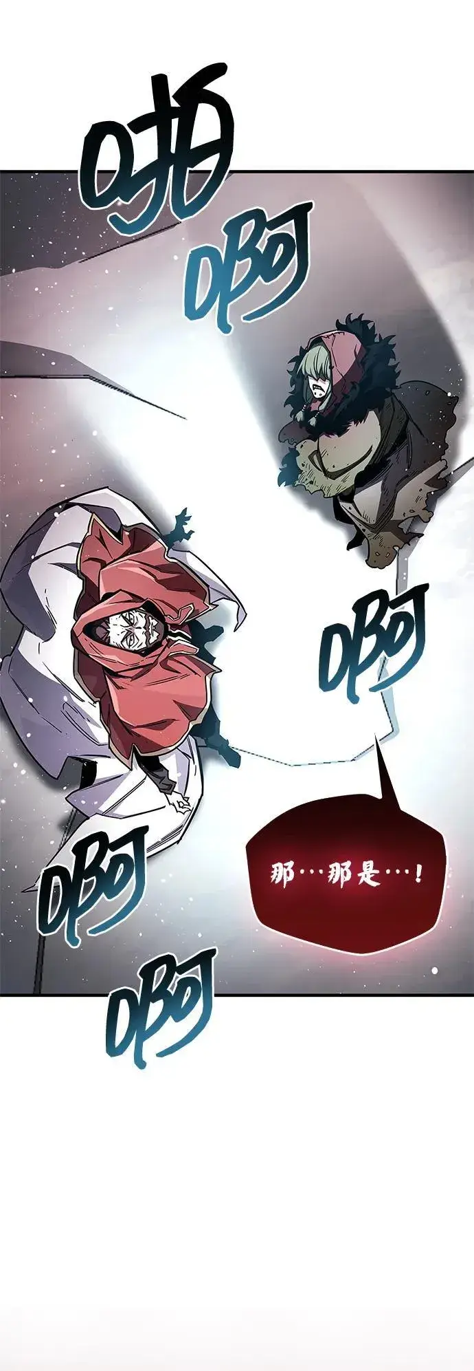 漫画《隐瞒黑历史的玩家》第67话第74张图