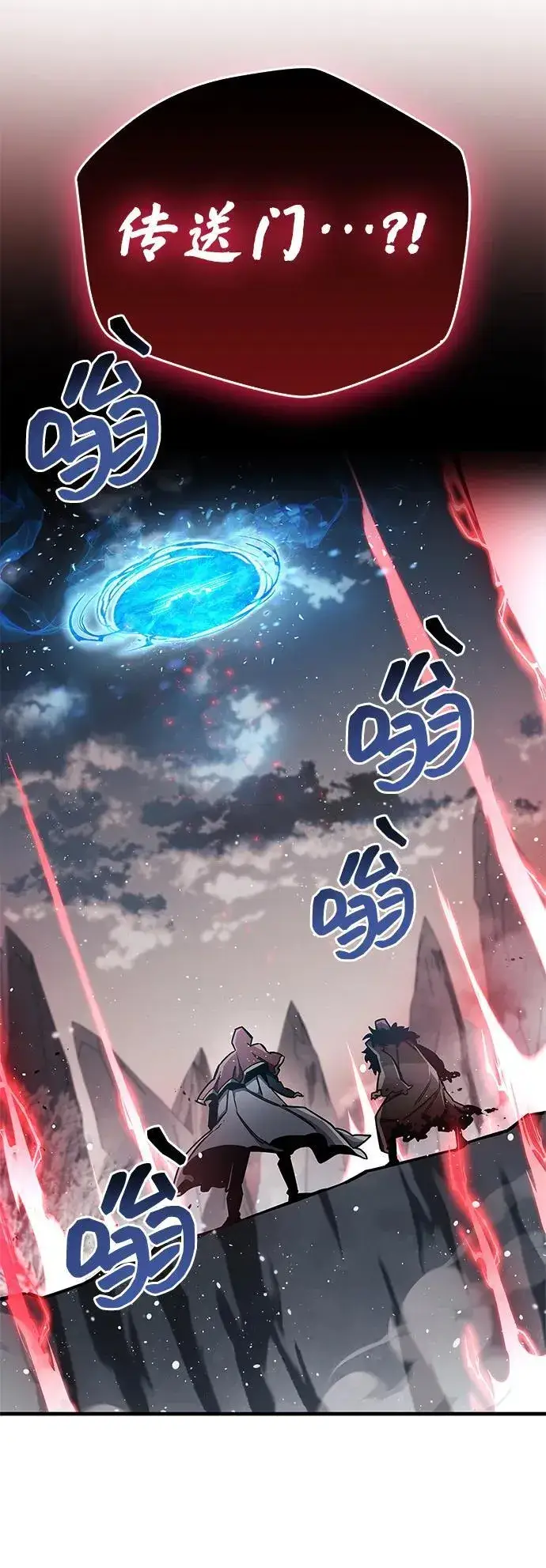 漫画《隐瞒黑历史的玩家》第67话第75张图
