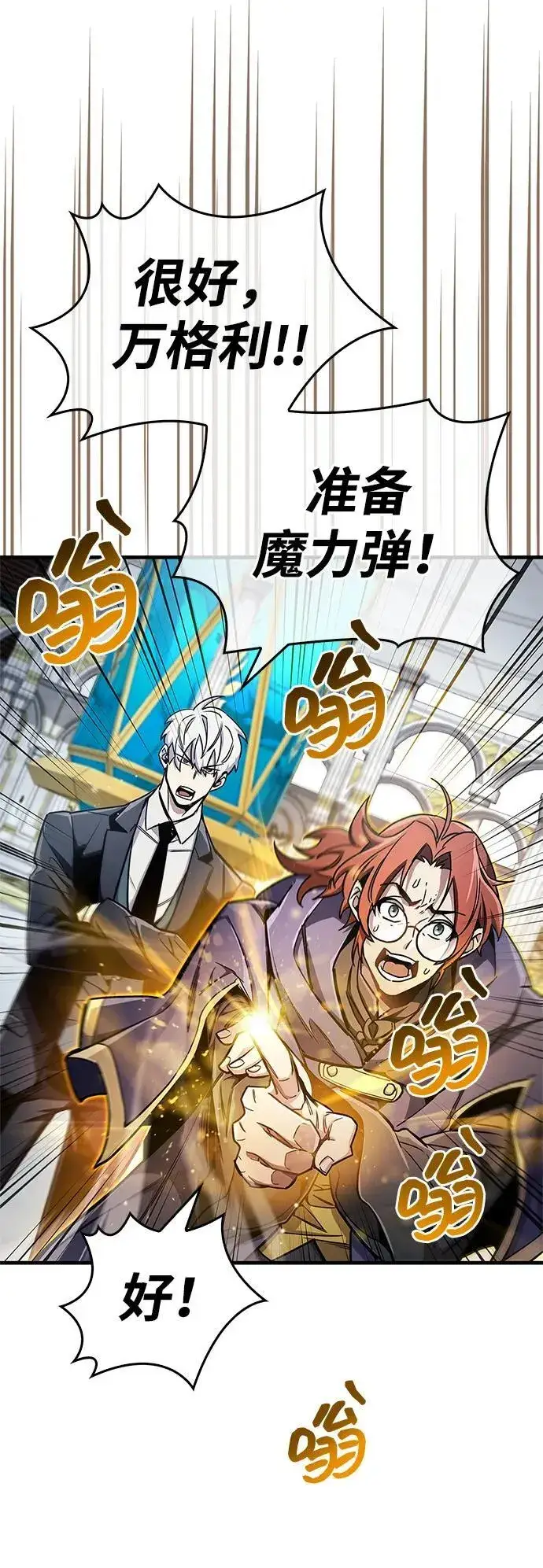 漫画《隐瞒黑历史的玩家》第67话第78张图