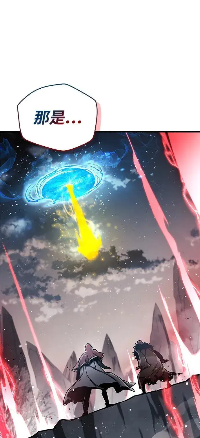 漫画《隐瞒黑历史的玩家》第67话第80张图