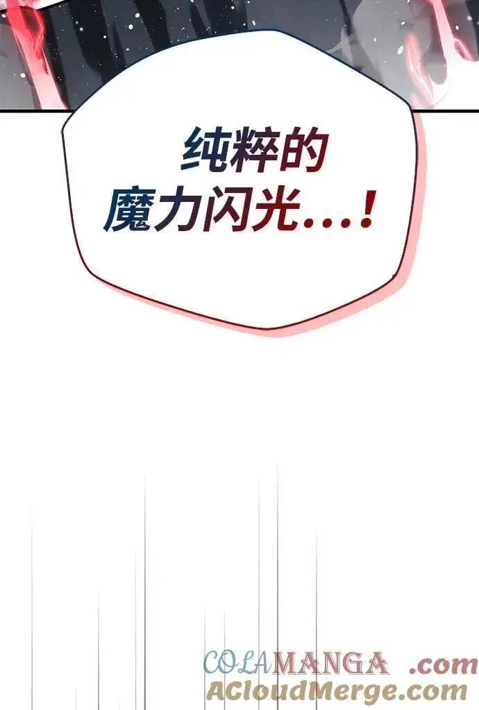 漫画《隐瞒黑历史的玩家》第67话第81张图