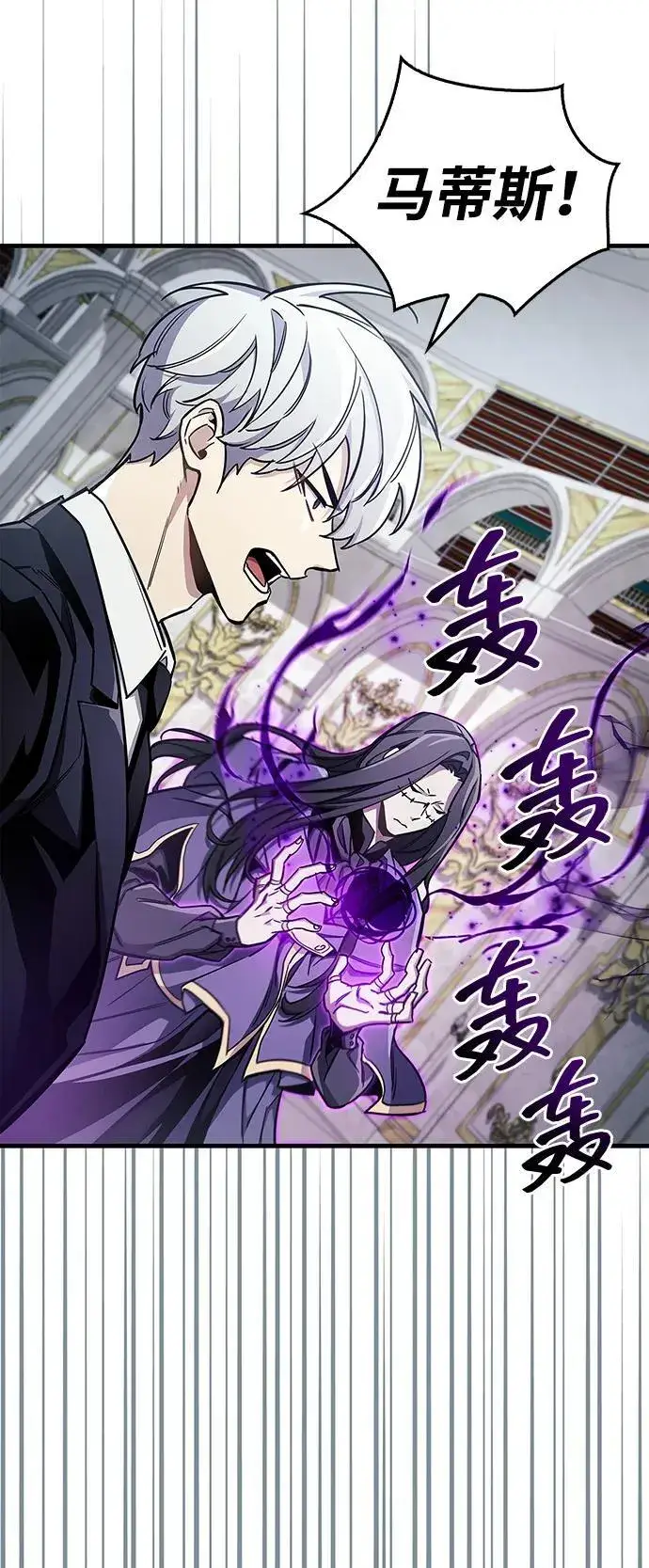漫画《隐瞒黑历史的玩家》第67话第82张图