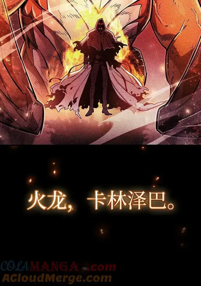 漫画《隐瞒黑历史的玩家》第67话第9张图