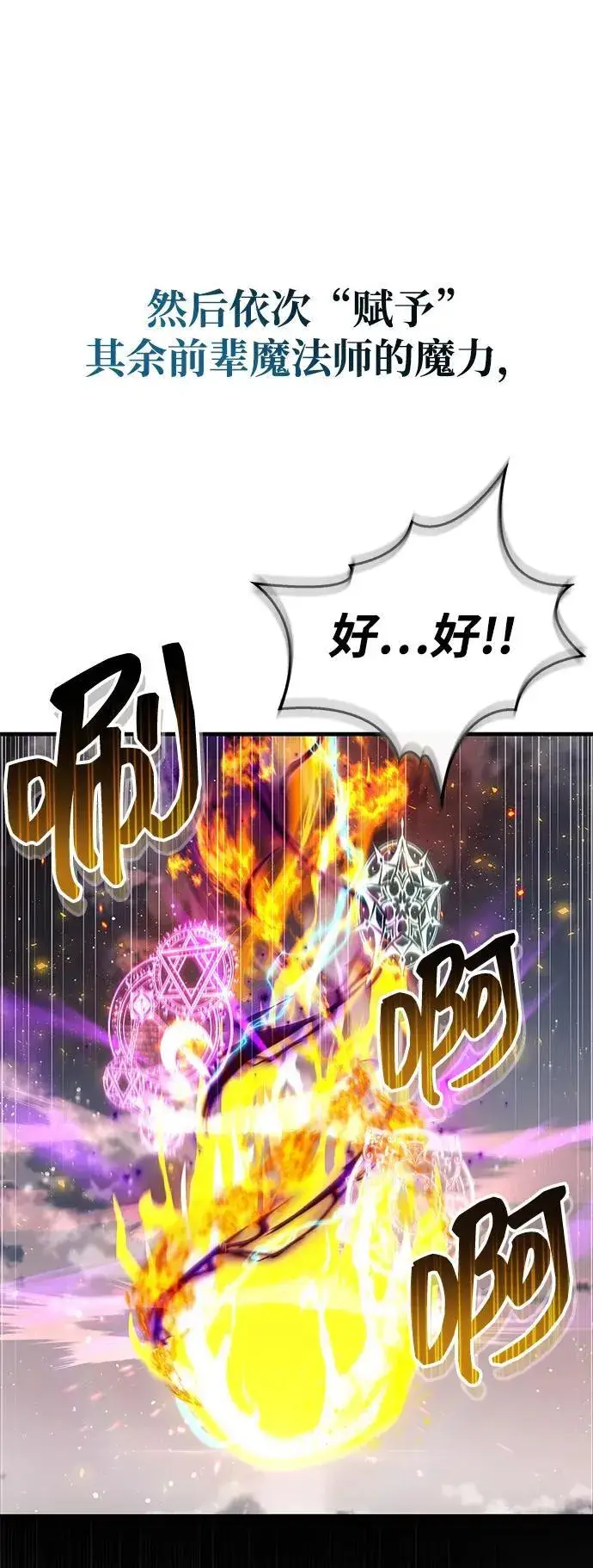 漫画《隐瞒黑历史的玩家》第67话第90张图
