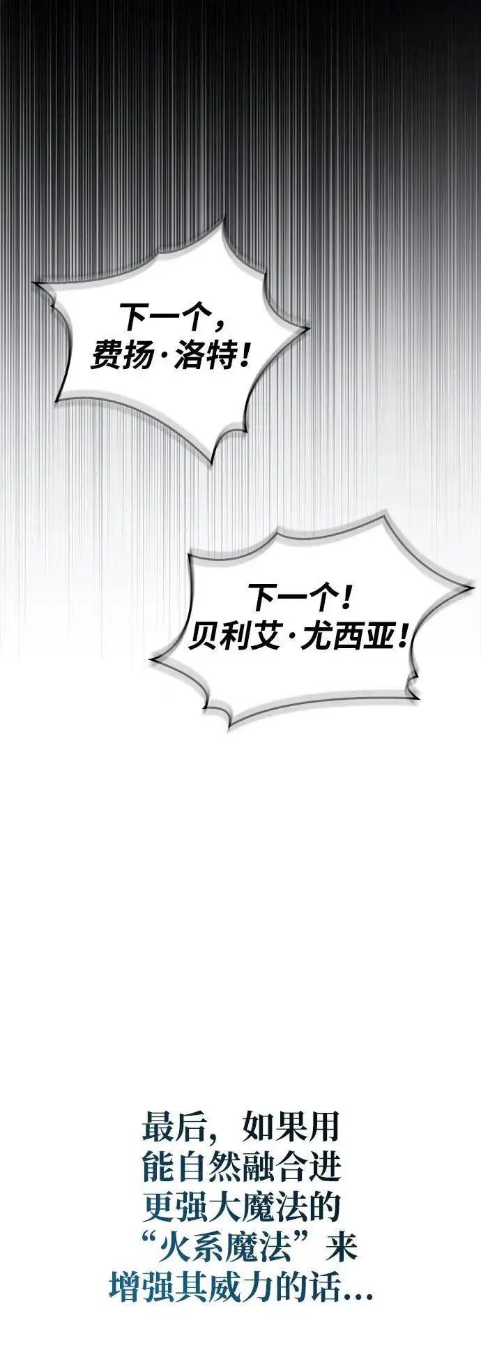 漫画《隐瞒黑历史的玩家》第67话第91张图