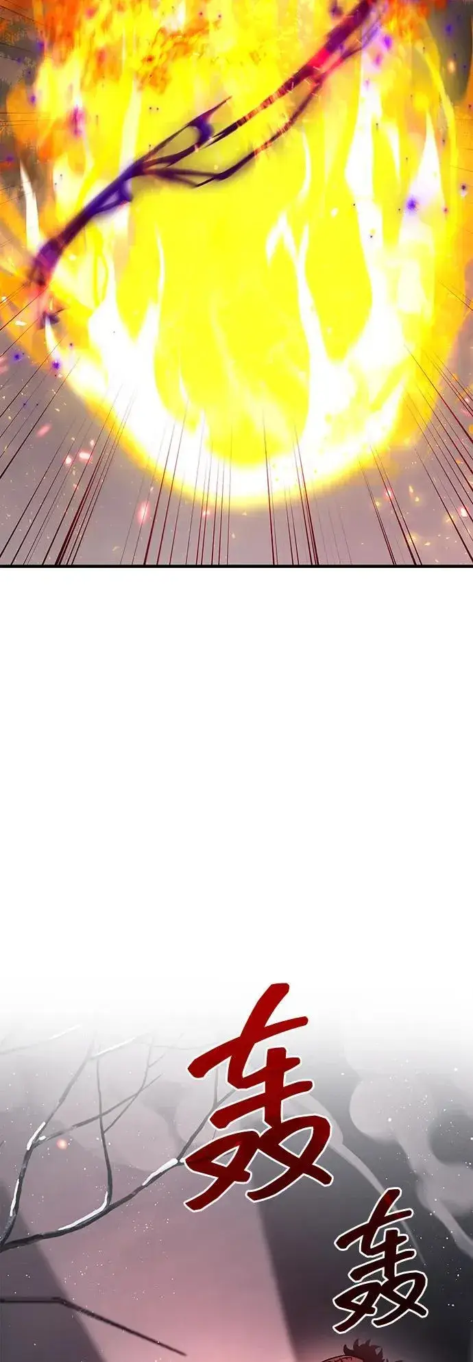 漫画《隐瞒黑历史的玩家》第67话第94张图