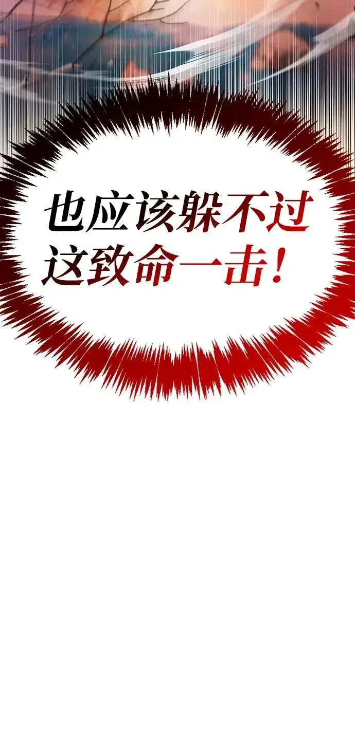 漫画《隐瞒黑历史的玩家》第67话第99张图