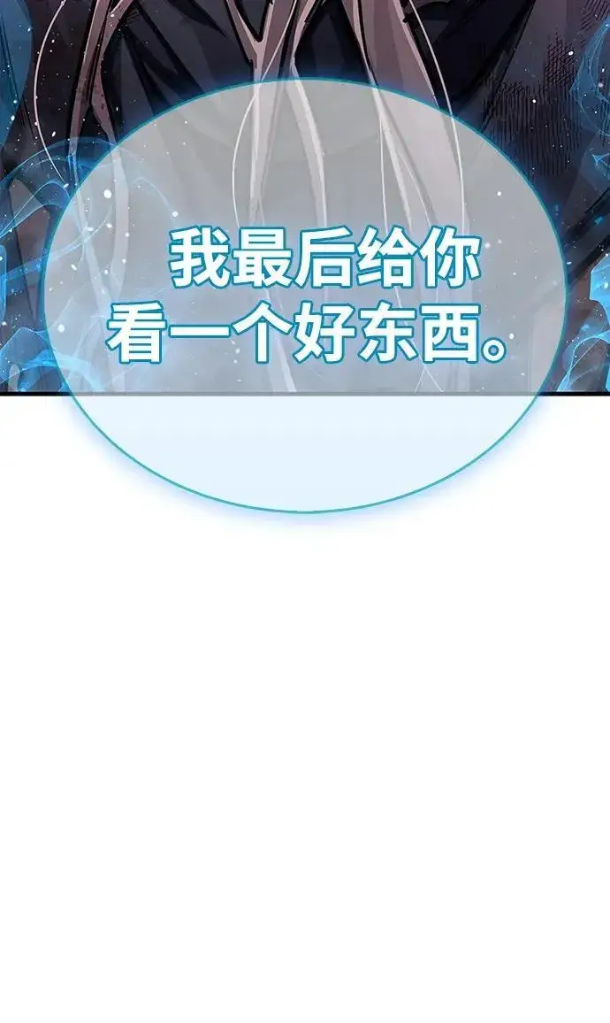 漫画《隐瞒黑历史的玩家》第68话第103张图