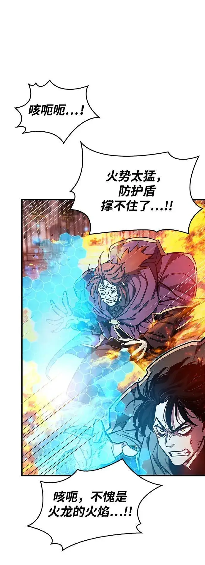 漫画《隐瞒黑历史的玩家》第68话第12张图