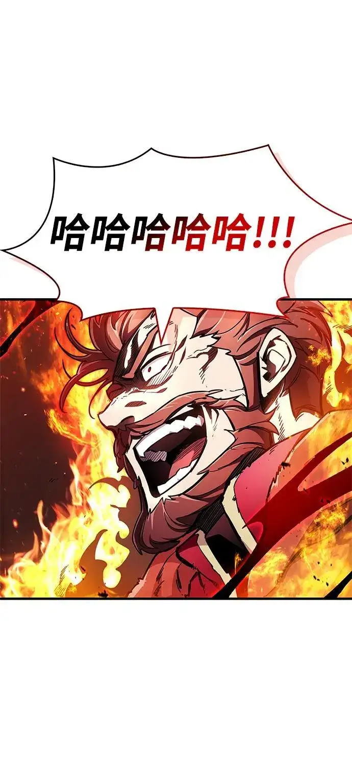 漫画《隐瞒黑历史的玩家》第68话第14张图