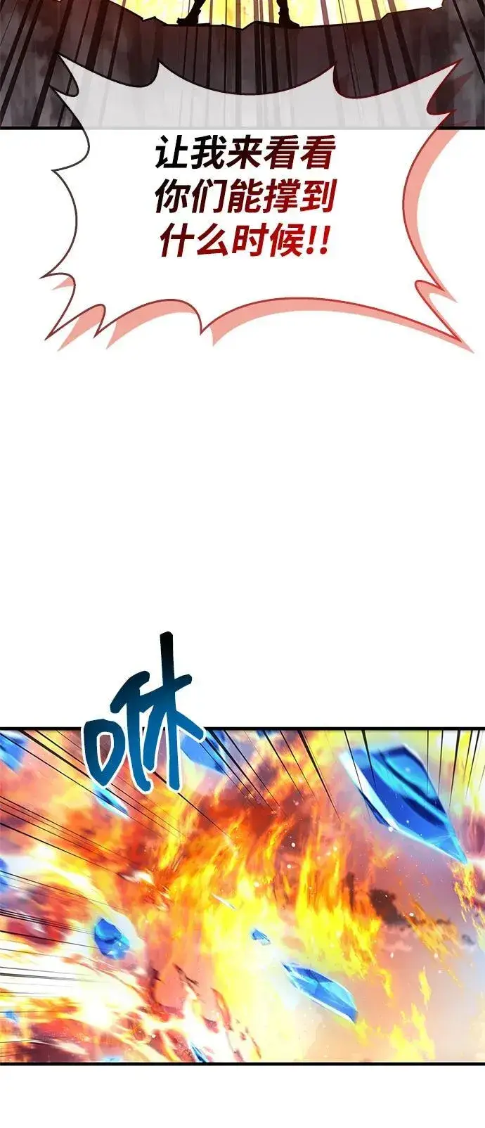 漫画《隐瞒黑历史的玩家》第68话第16张图
