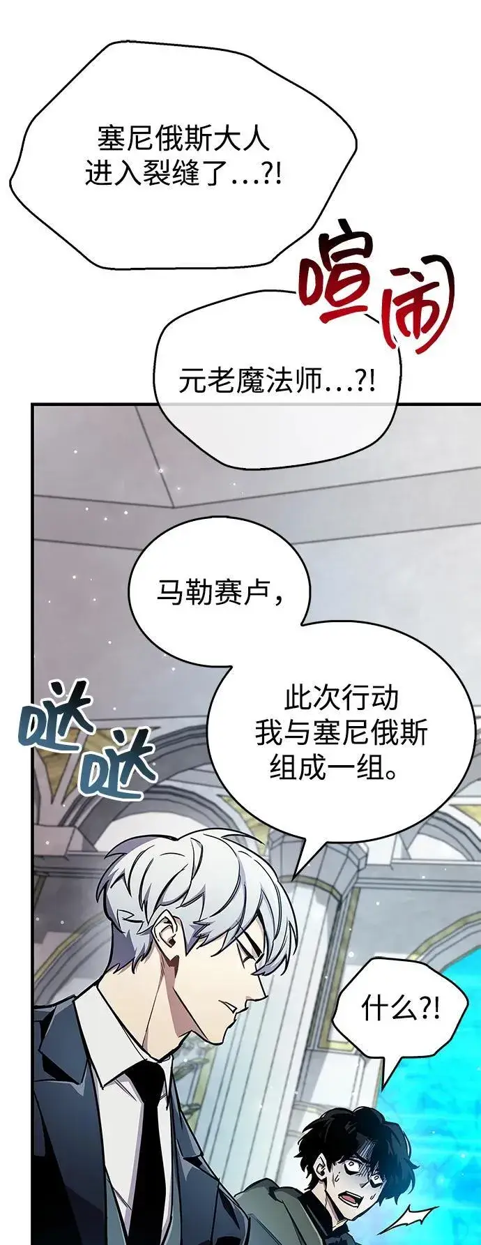 漫画《隐瞒黑历史的玩家》第68话第22张图