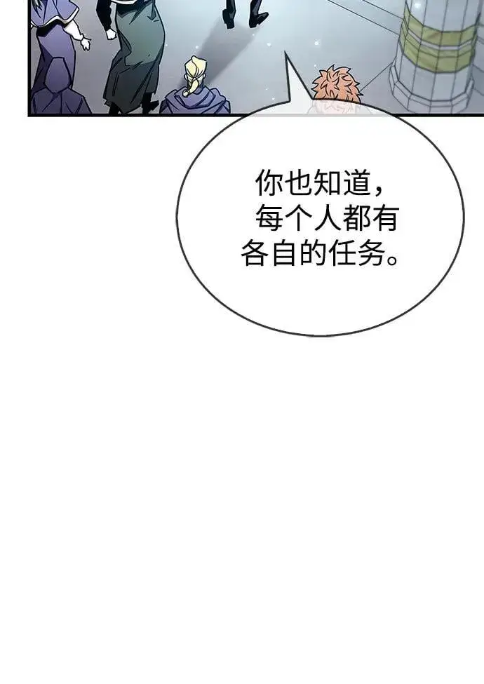 漫画《隐瞒黑历史的玩家》第68话第24张图