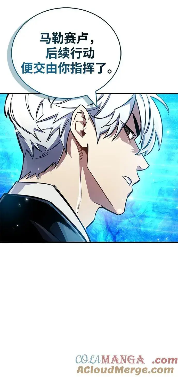 漫画《隐瞒黑历史的玩家》第68话第25张图