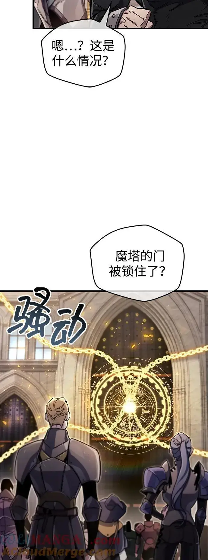 漫画《隐瞒黑历史的玩家》第68话第29张图