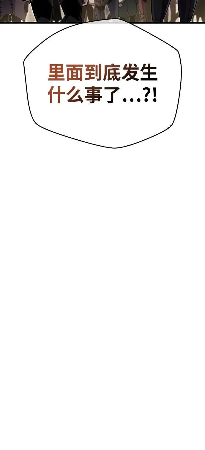 漫画《隐瞒黑历史的玩家》第68话第30张图