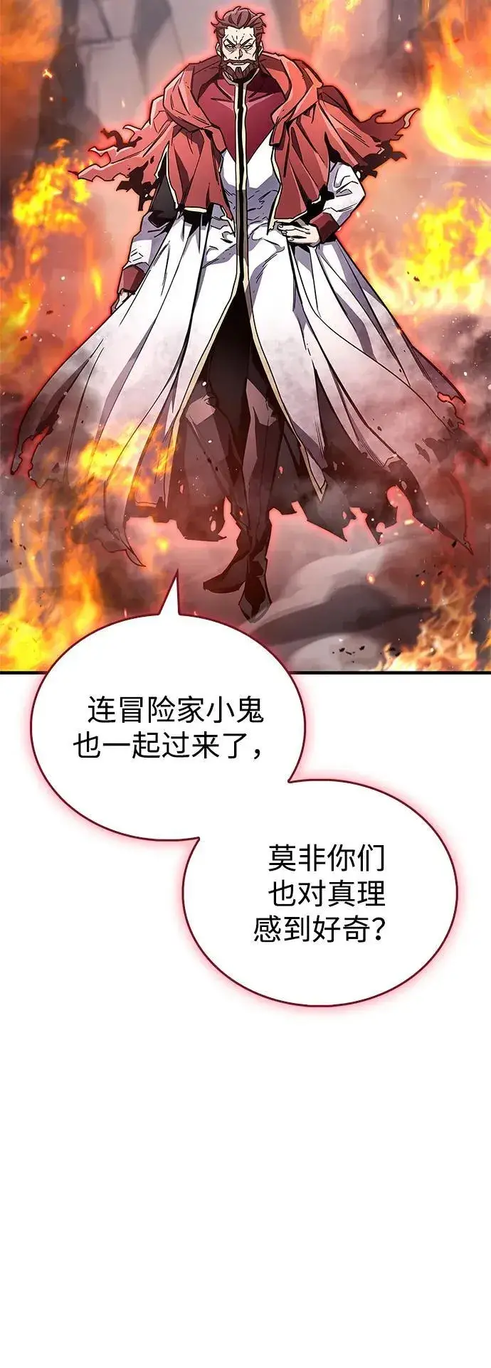 漫画《隐瞒黑历史的玩家》第68话第32张图