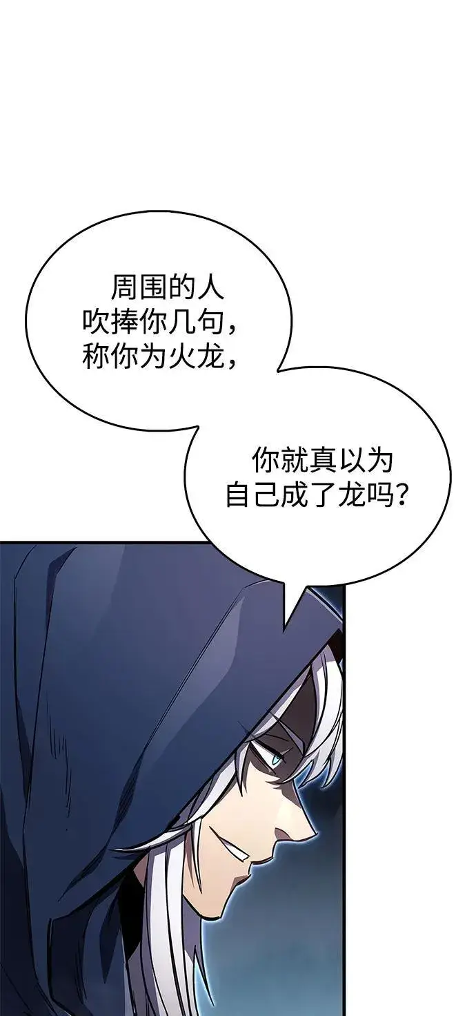 漫画《隐瞒黑历史的玩家》第68话第35张图