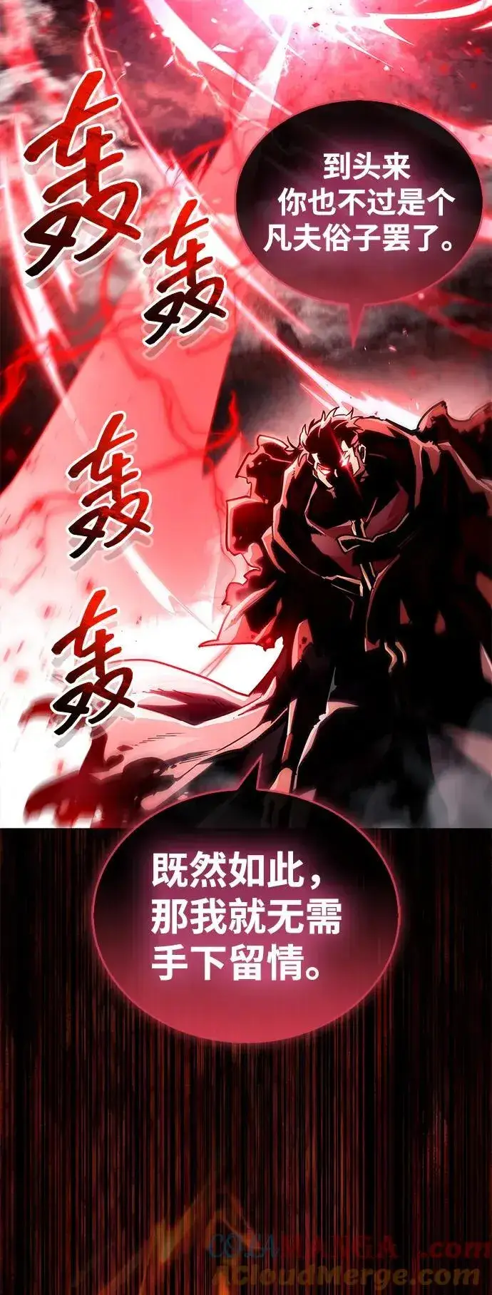 漫画《隐瞒黑历史的玩家》第68话第37张图