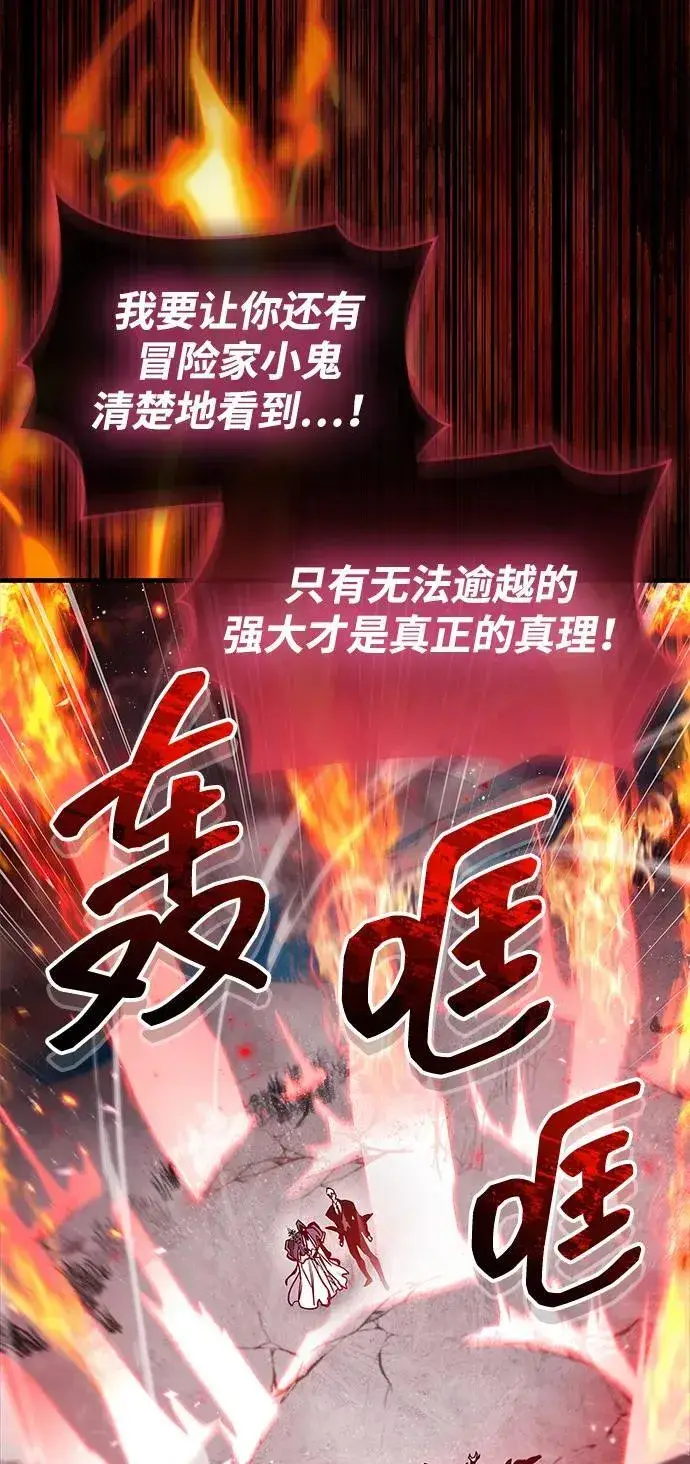 漫画《隐瞒黑历史的玩家》第68话第38张图