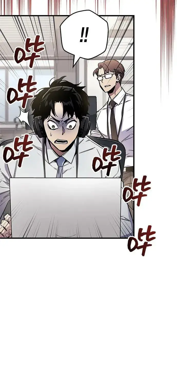漫画《隐瞒黑历史的玩家》第68话第40张图
