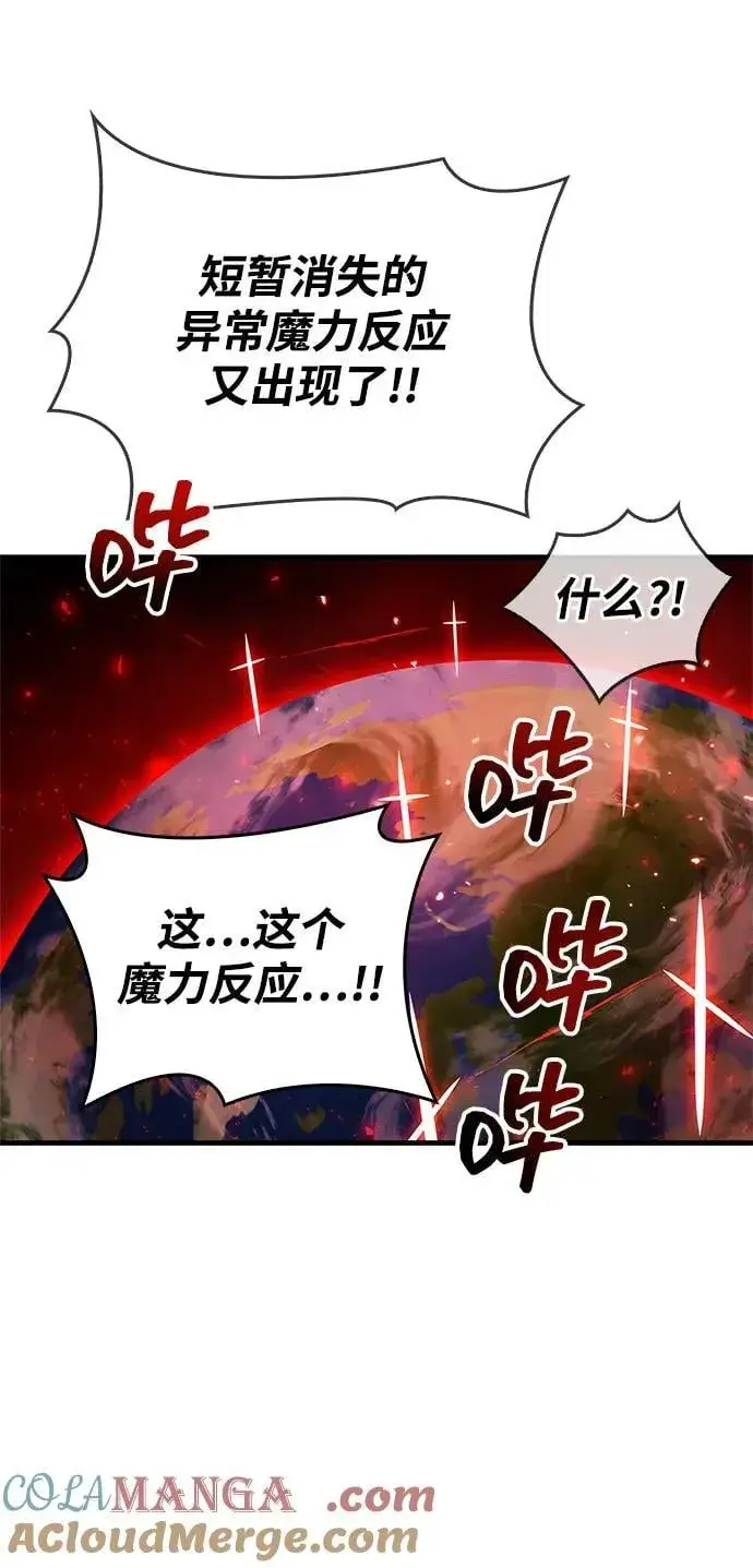 漫画《隐瞒黑历史的玩家》第68话第41张图