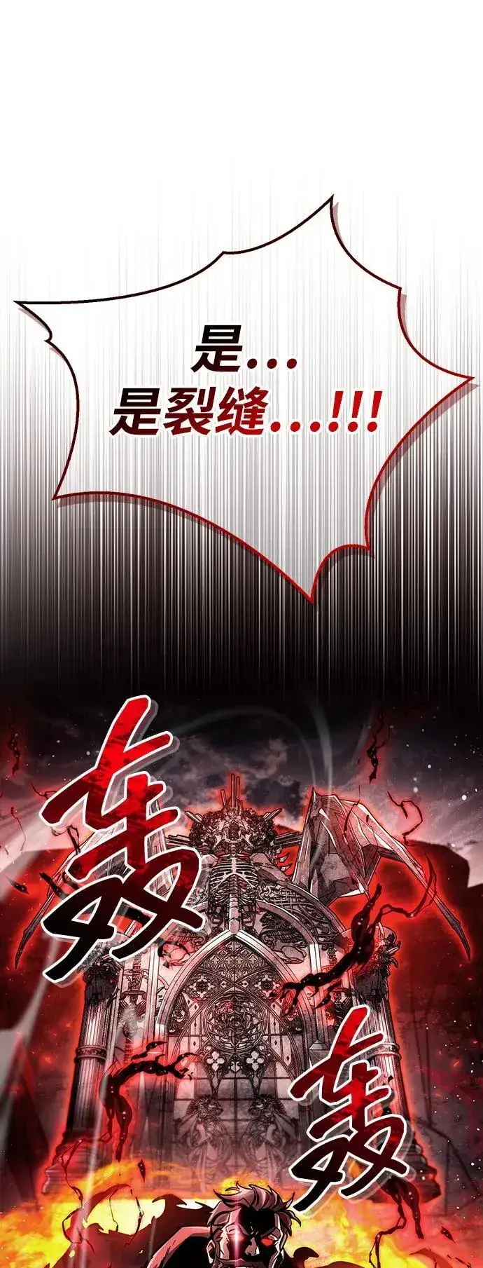 漫画《隐瞒黑历史的玩家》第68话第42张图