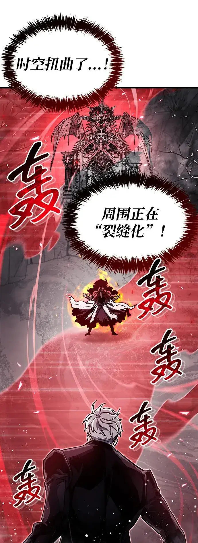 漫画《隐瞒黑历史的玩家》第68话第46张图