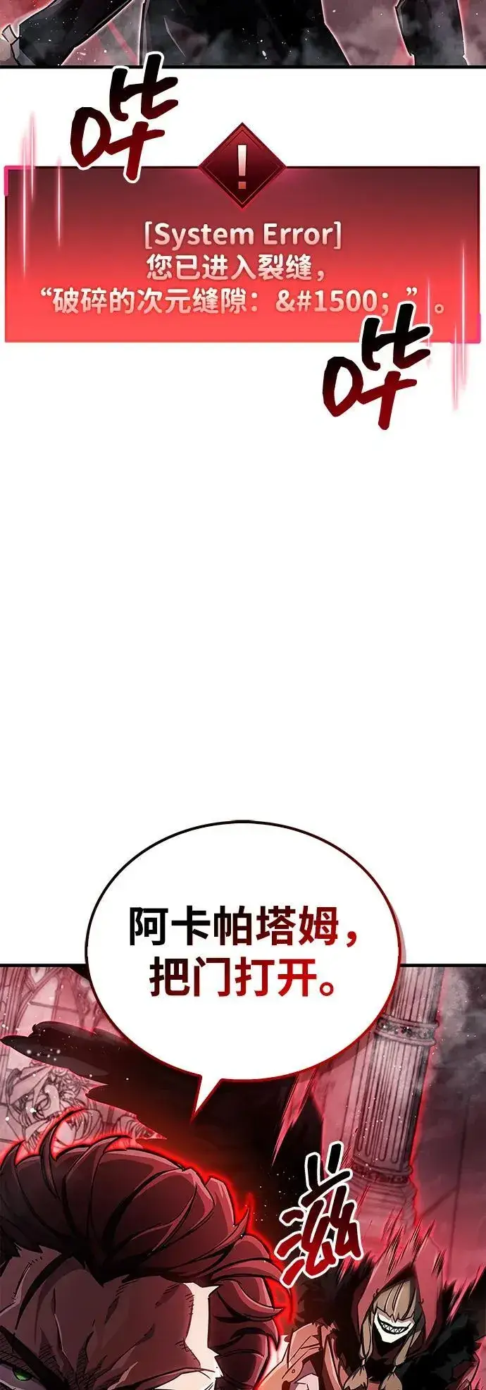 漫画《隐瞒黑历史的玩家》第68话第47张图