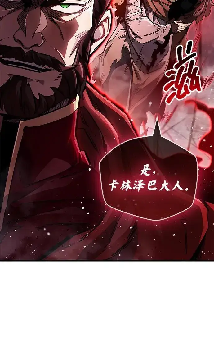 漫画《隐瞒黑历史的玩家》第68话第48张图