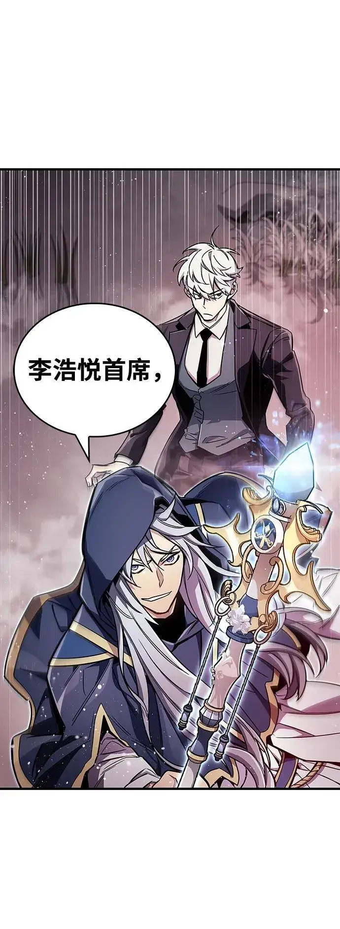 漫画《隐瞒黑历史的玩家》第68话第50张图