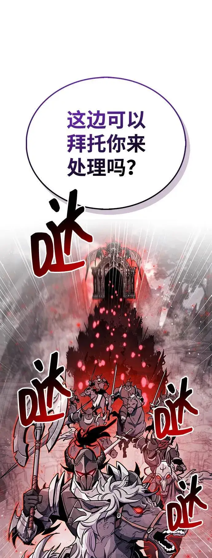 漫画《隐瞒黑历史的玩家》第68话第51张图
