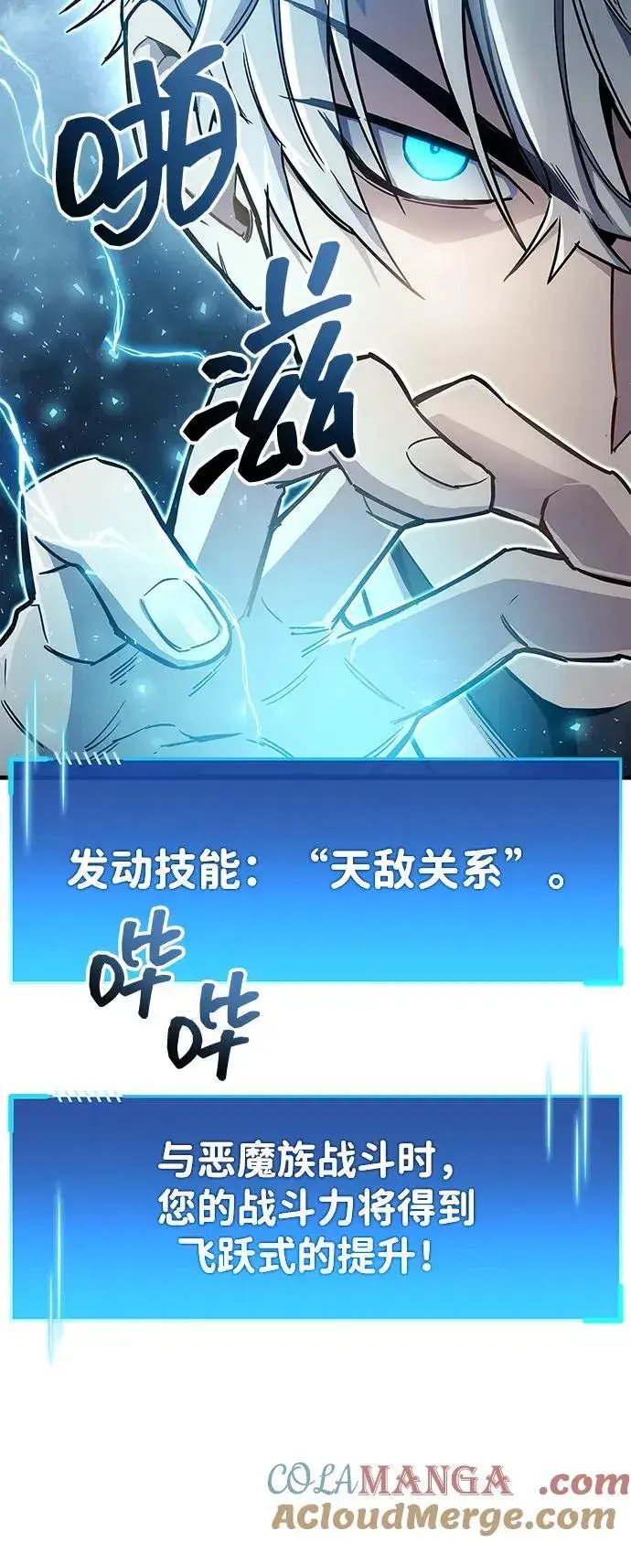 漫画《隐瞒黑历史的玩家》第68话第53张图