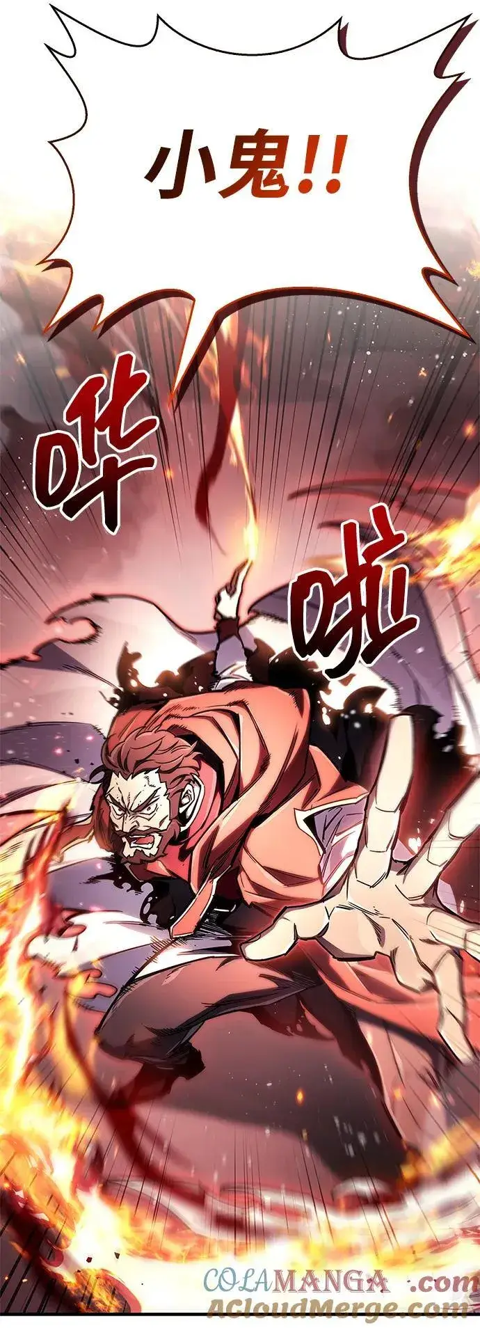 漫画《隐瞒黑历史的玩家》第68话第57张图