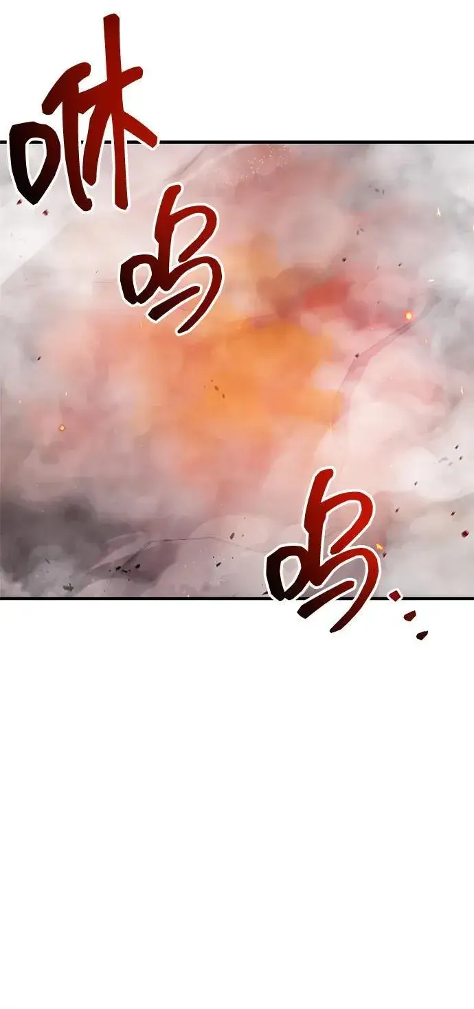 漫画《隐瞒黑历史的玩家》第68话第6张图