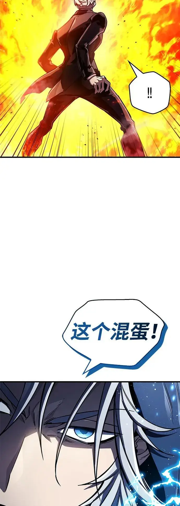漫画《隐瞒黑历史的玩家》第68话第60张图