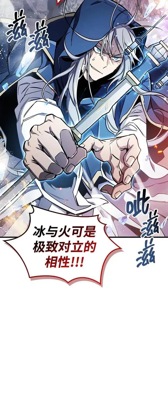 漫画《隐瞒黑历史的玩家》第68话第64张图