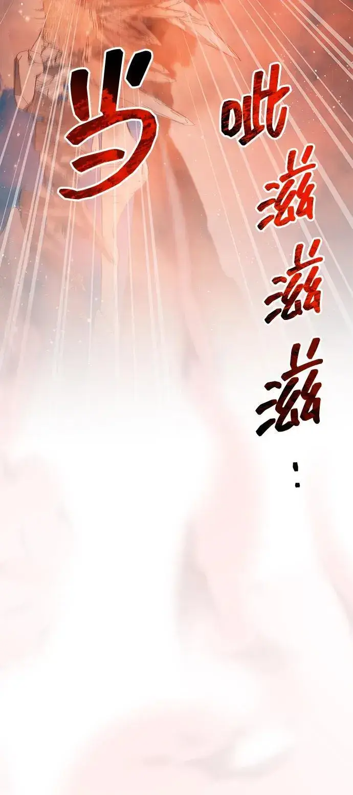 漫画《隐瞒黑历史的玩家》第68话第66张图