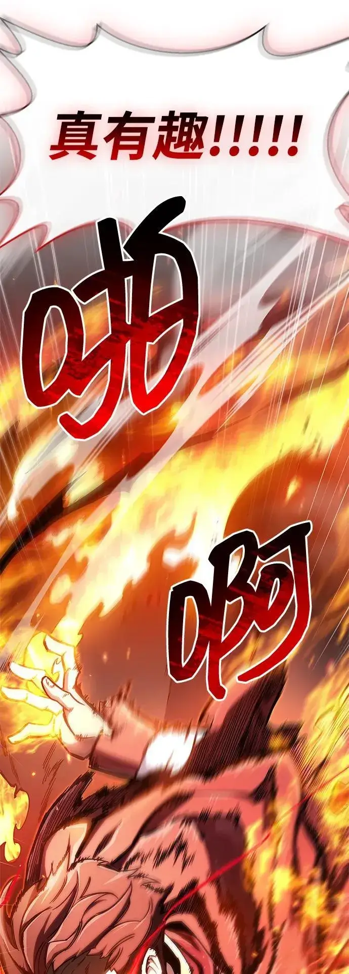 漫画《隐瞒黑历史的玩家》第68话第7张图