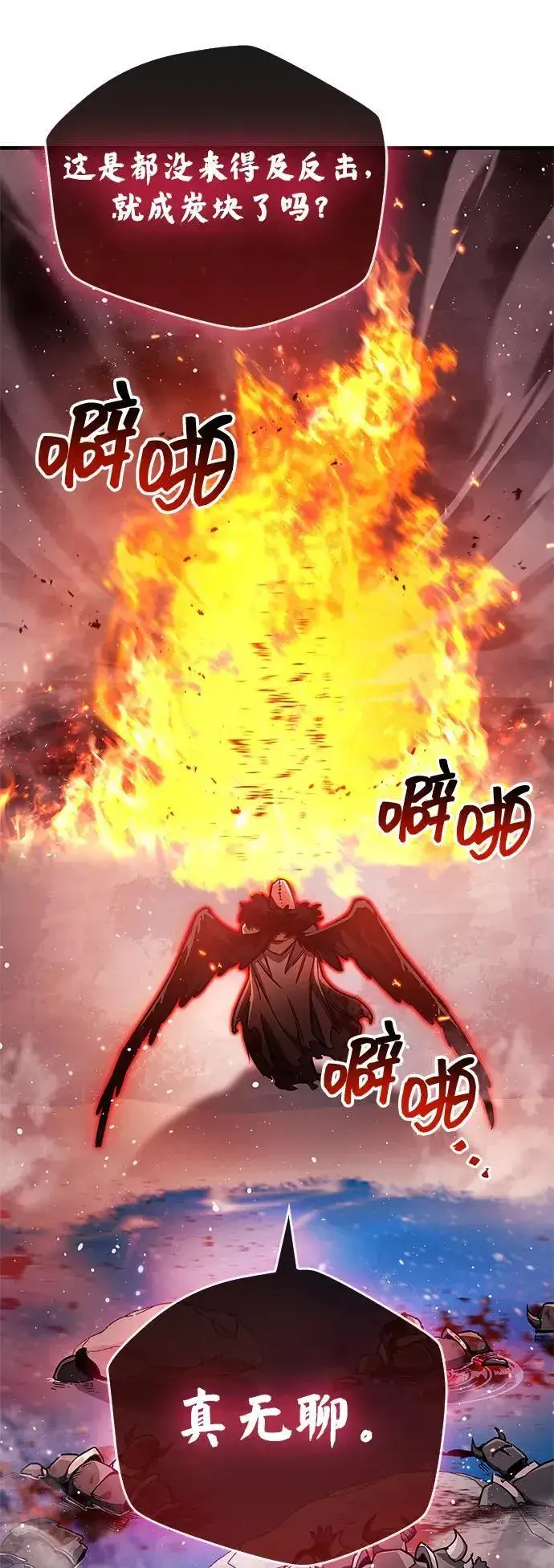 漫画《隐瞒黑历史的玩家》第68话第71张图