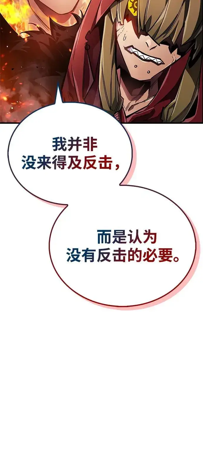 漫画《隐瞒黑历史的玩家》第68话第74张图